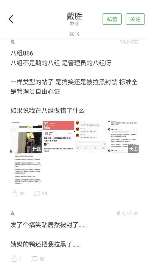 豆瓣吃瓜姐妹,揭秘网络社交圈的趣味与争议