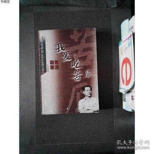 吃瓜刘心武,揭秘娱乐圈背后的故事