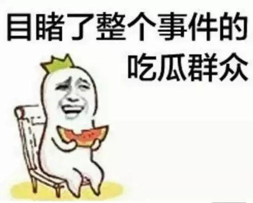 带你吃瓜有多重,揭秘娱乐圈那些不为人知的秘密